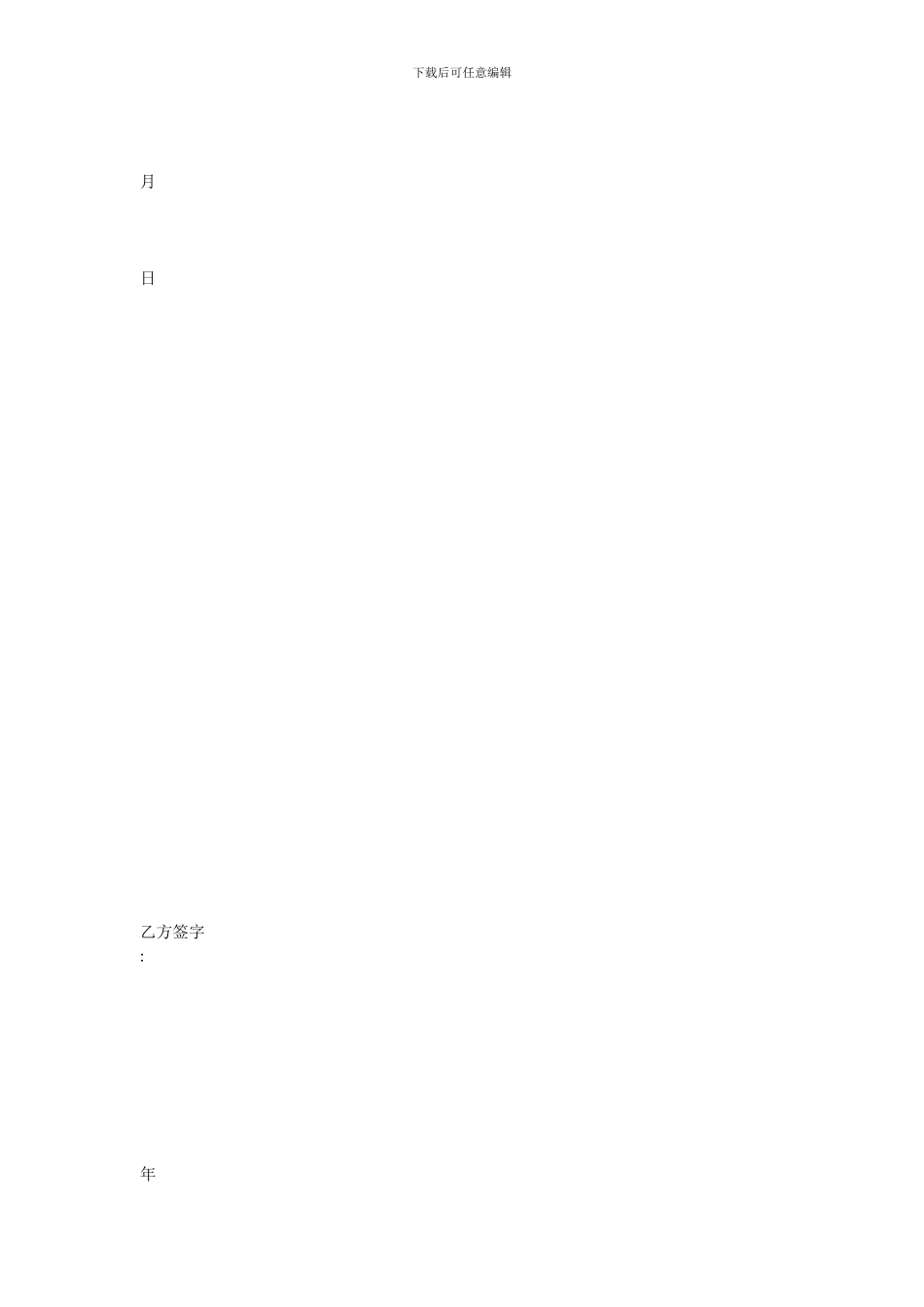 执业药师挂靠协议_第3页