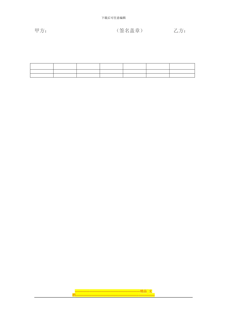 承包合同-------厨房餐厅承包协议书_第2页