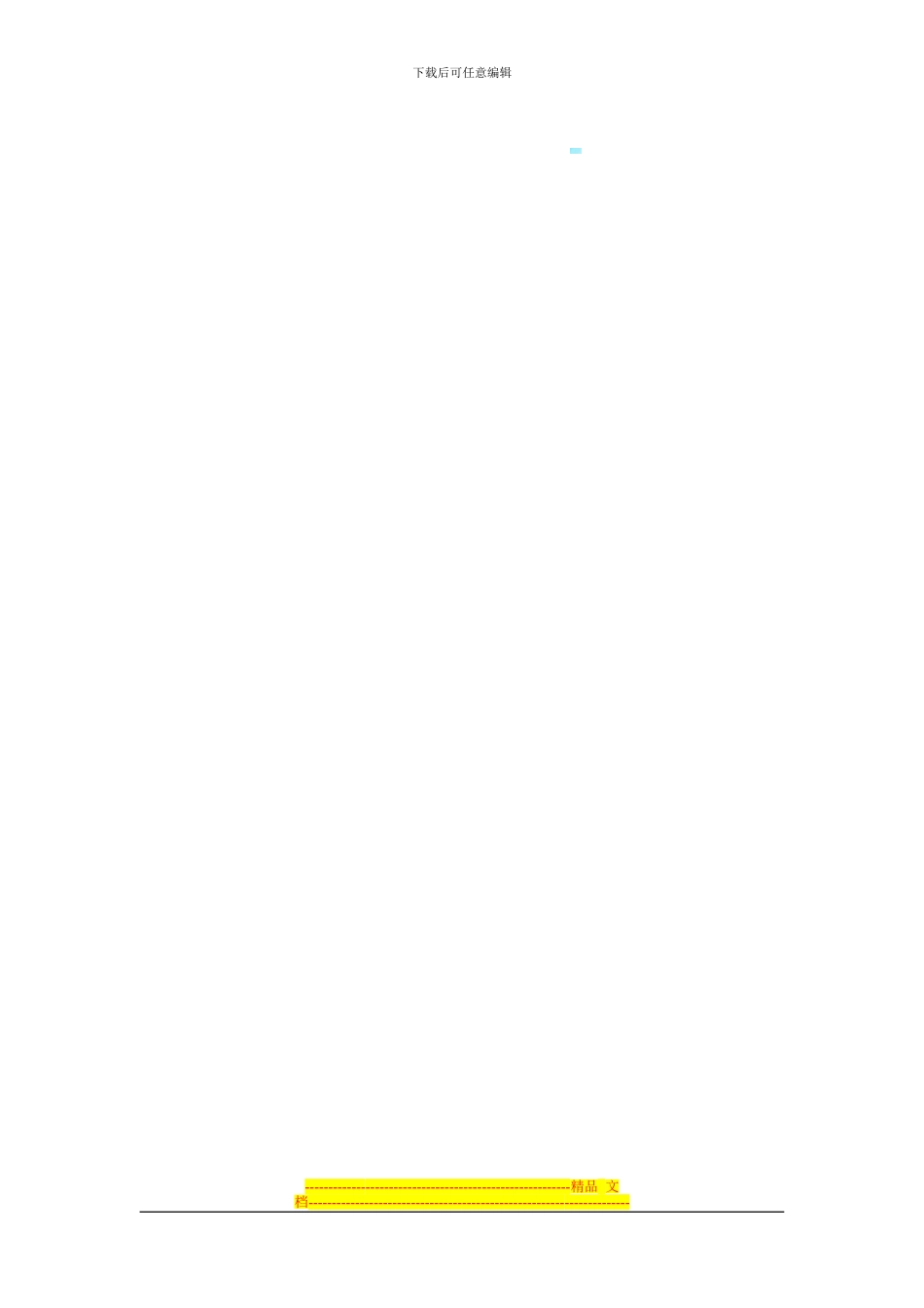 承包合同-------厨房餐厅承包协议书_第3页