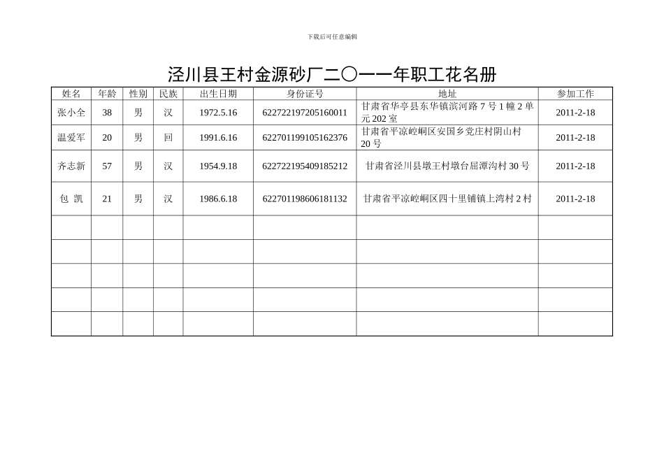 承包合同延期协议书_第2页