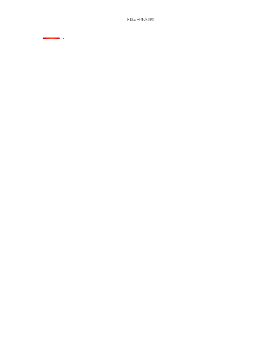 承包土地分户协议_第2页