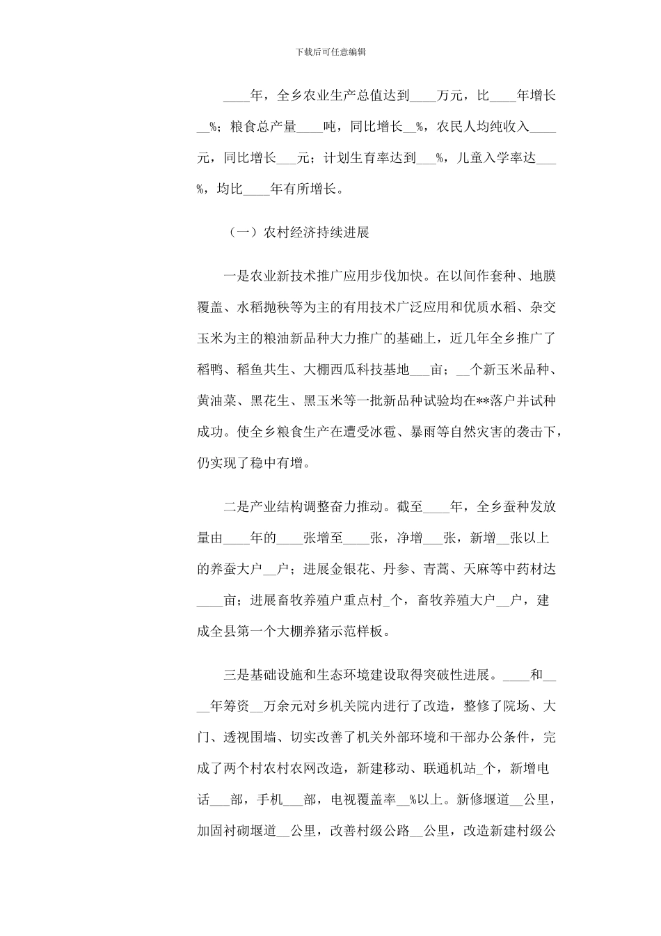 承包租车协议书_第3页