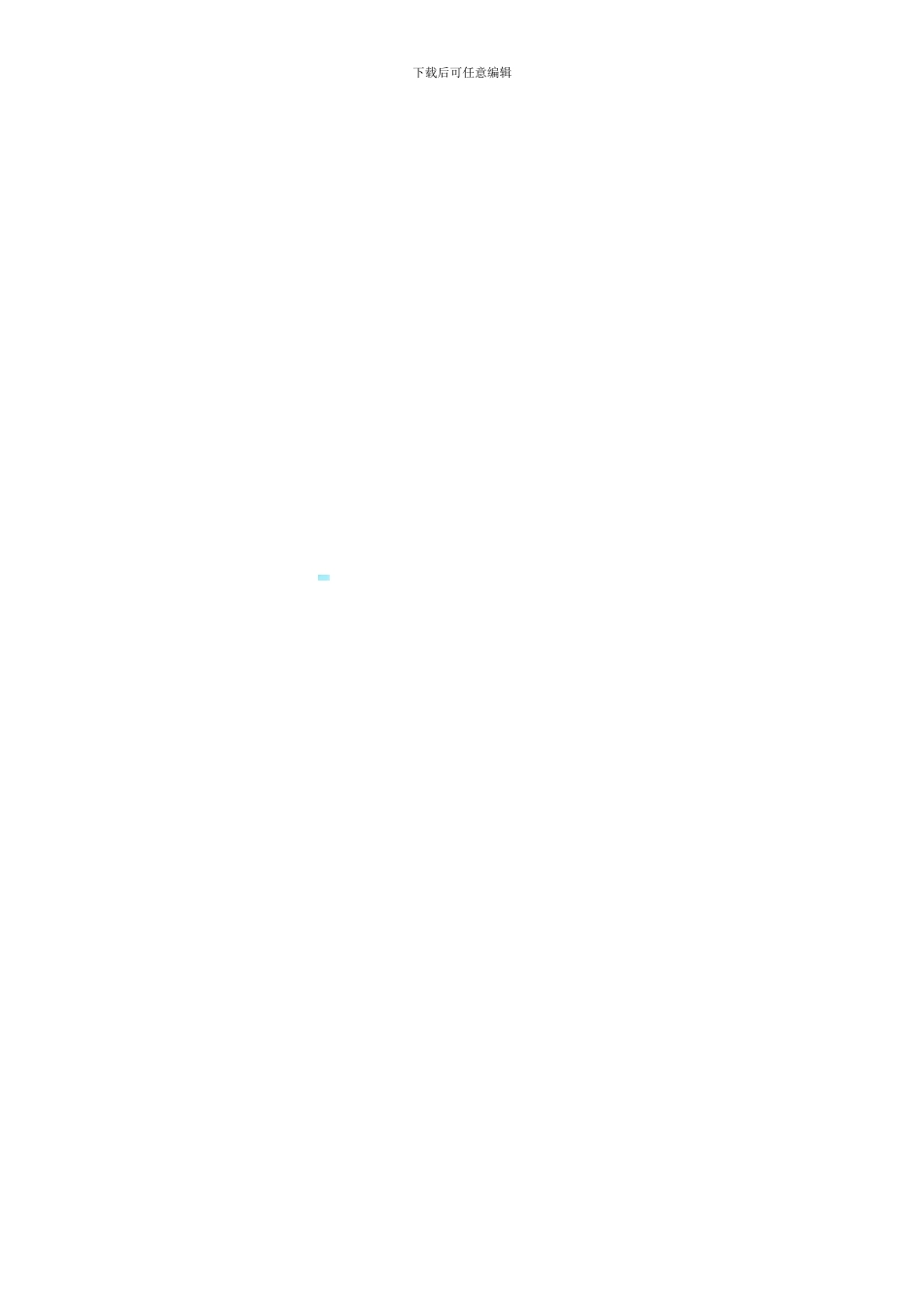 承包合同封面_第2页