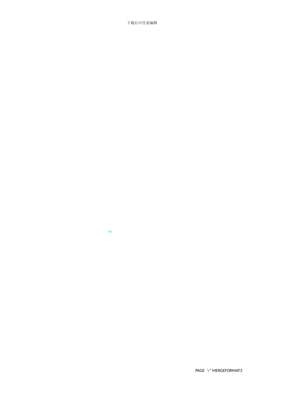 承揽合同-范本_第3页