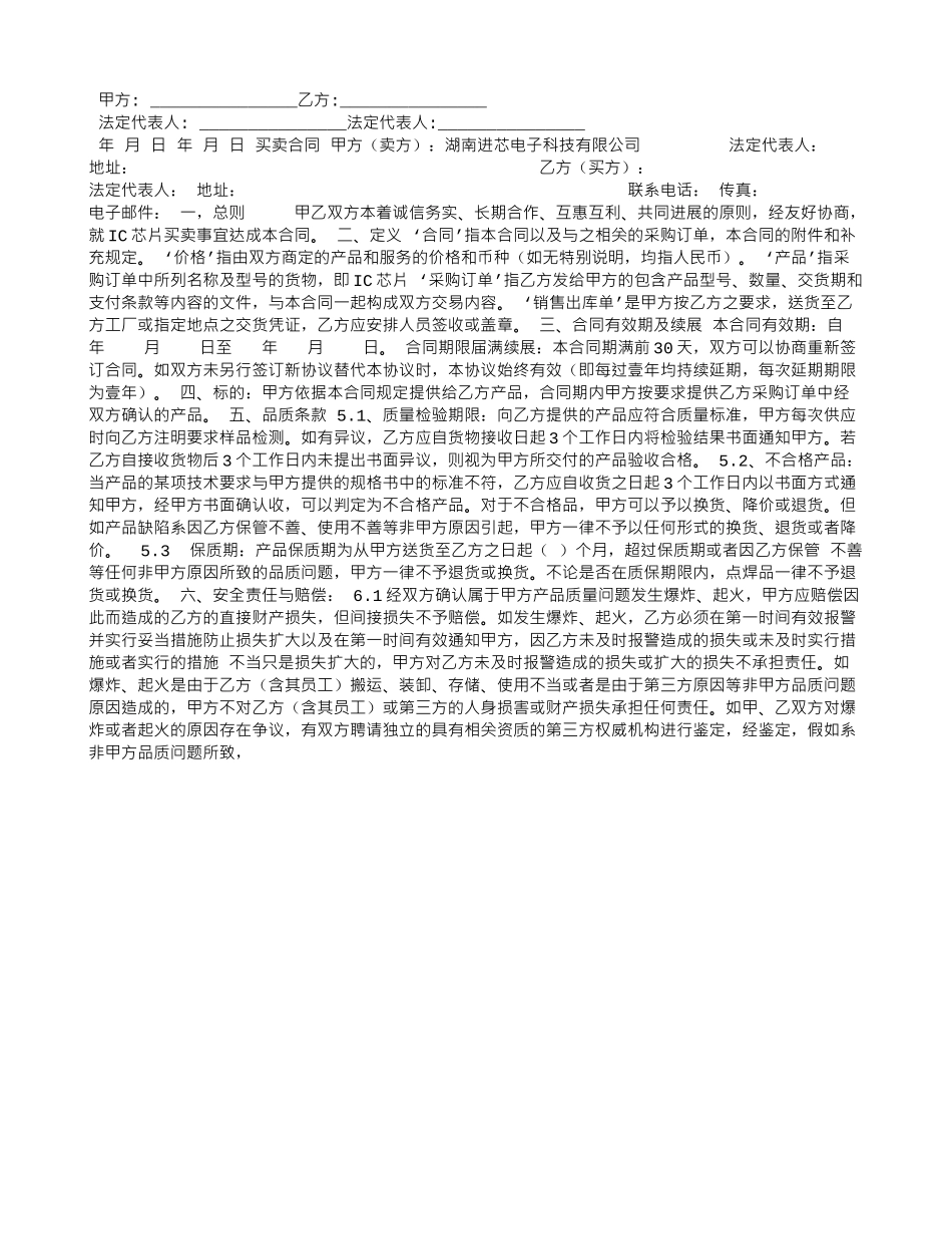 技术委托培训合同_第2页