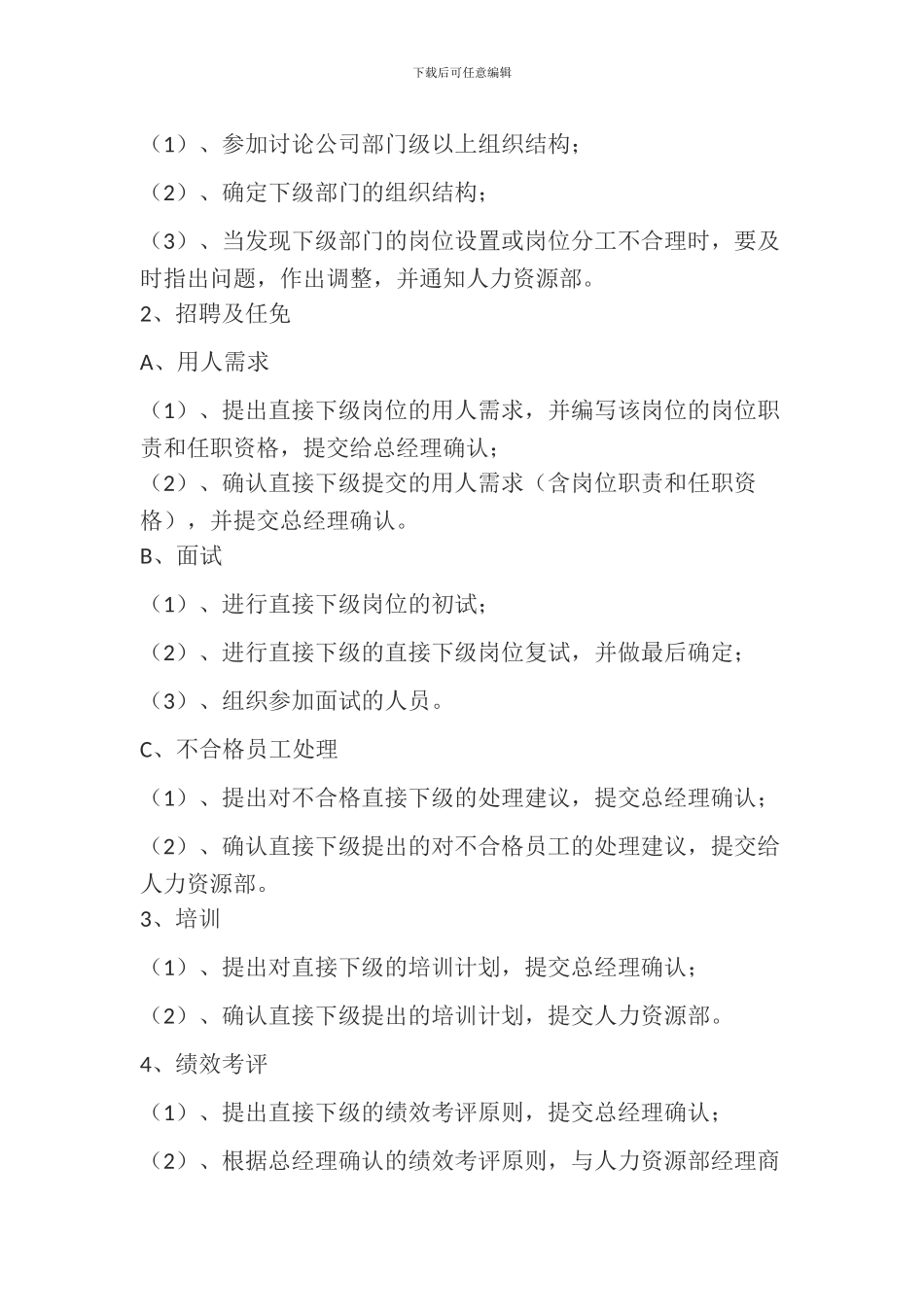 技术总监用工合同_第2页