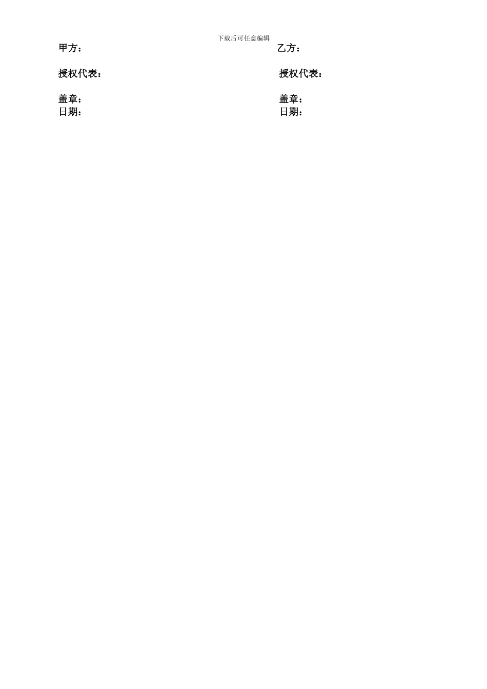 技术服务合同20240714_第3页