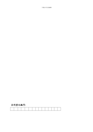 技术监督合同