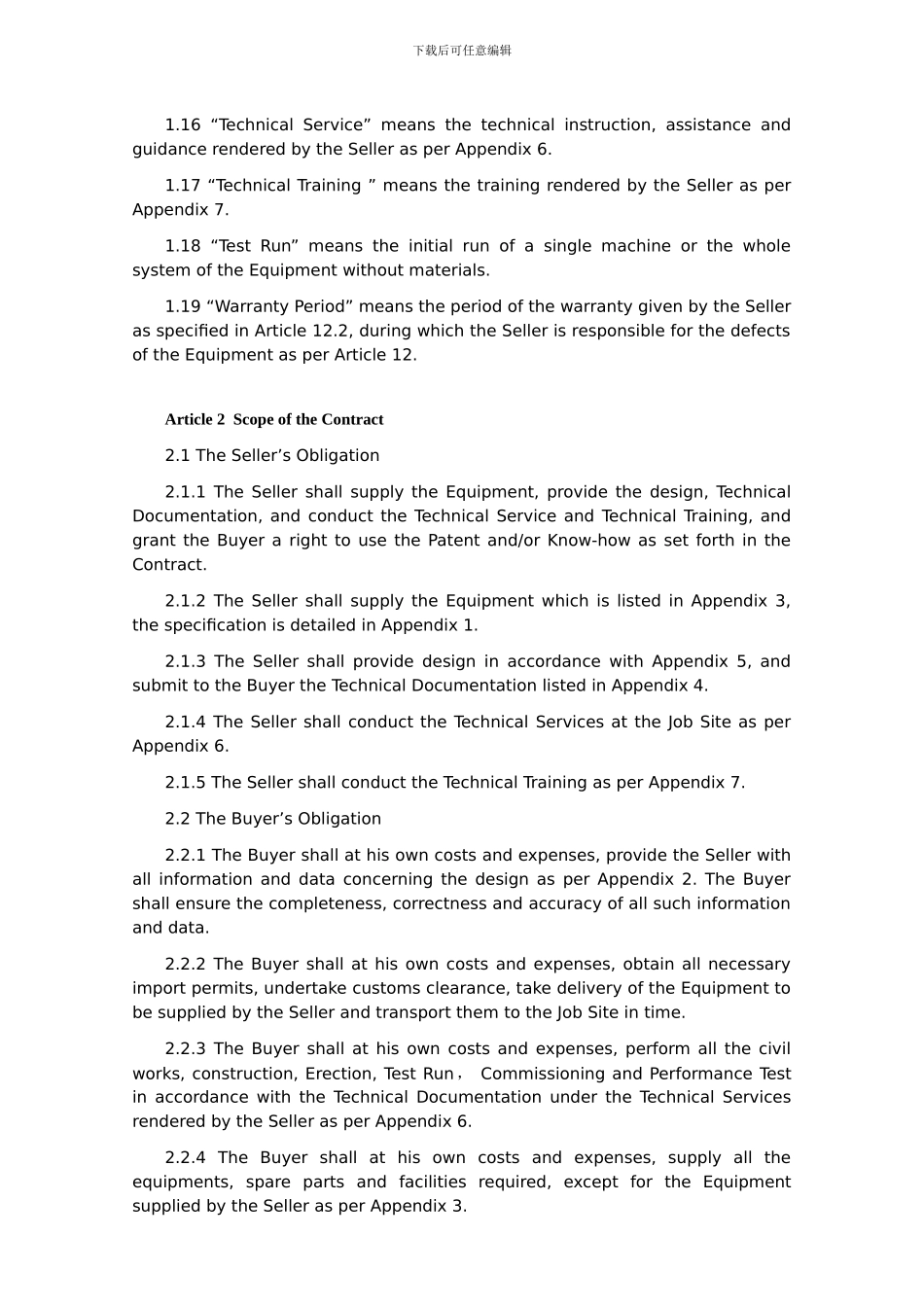 技术进口合同范本-英文_第3页