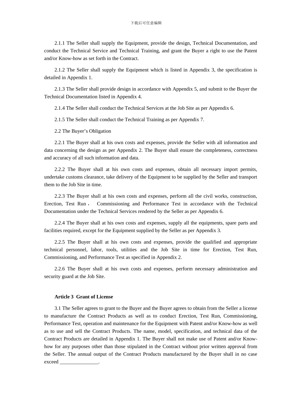 技术进口合同范本_第3页