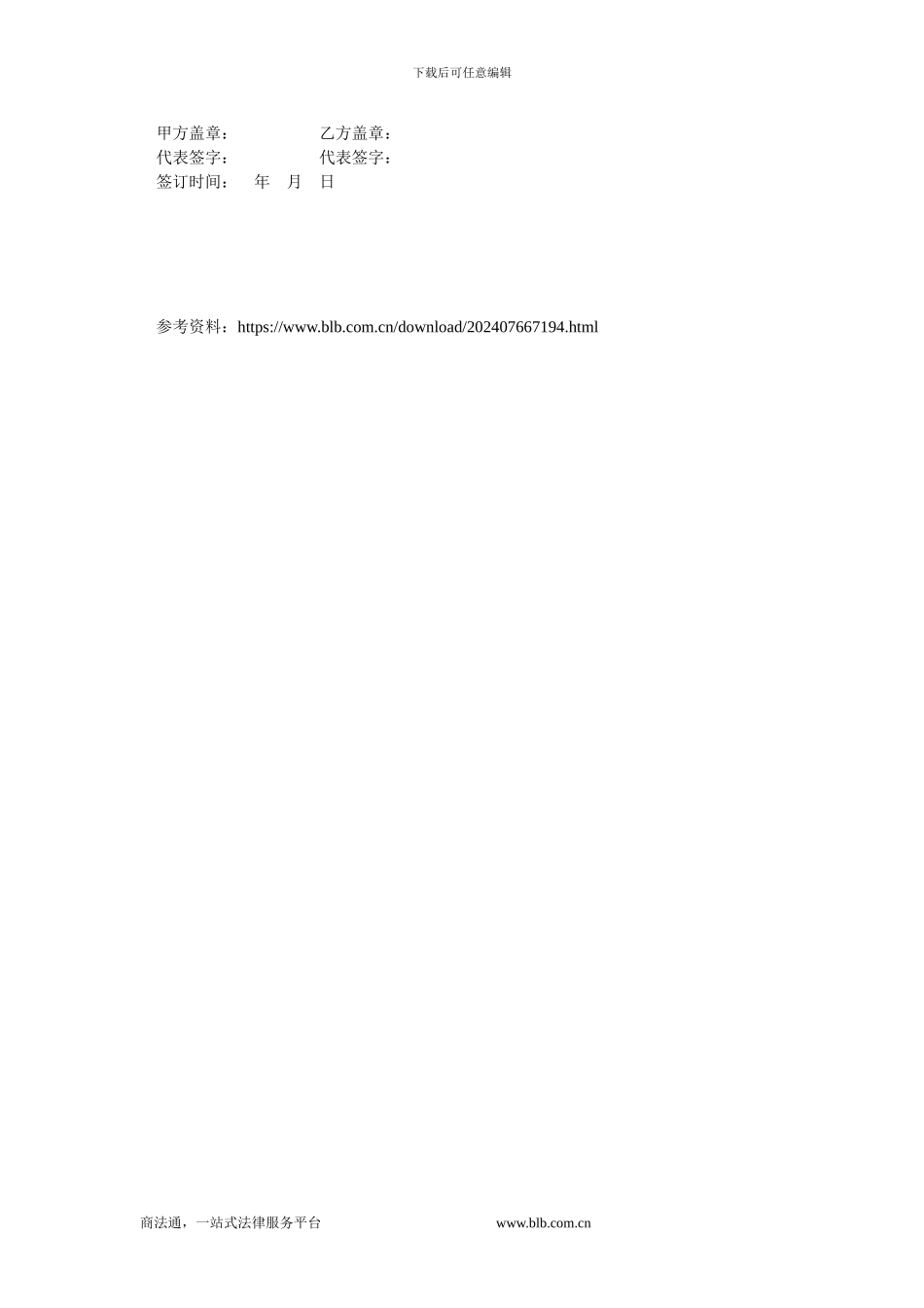 投资理财合同范本.doc_第2页