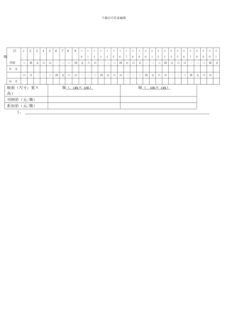 报纸广告合同范本[教学]