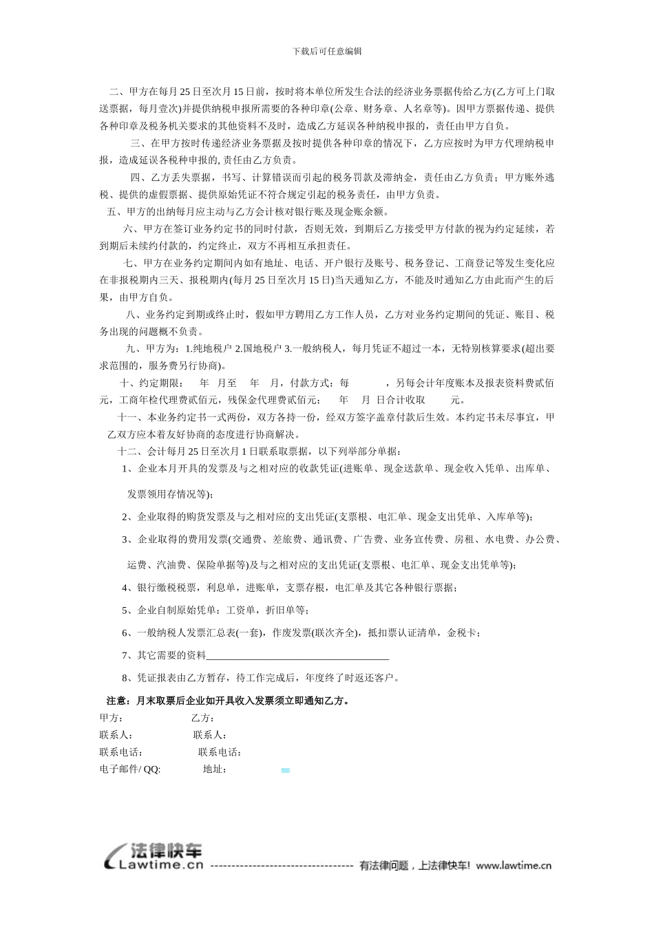 抵押房屋买卖合同_第3页