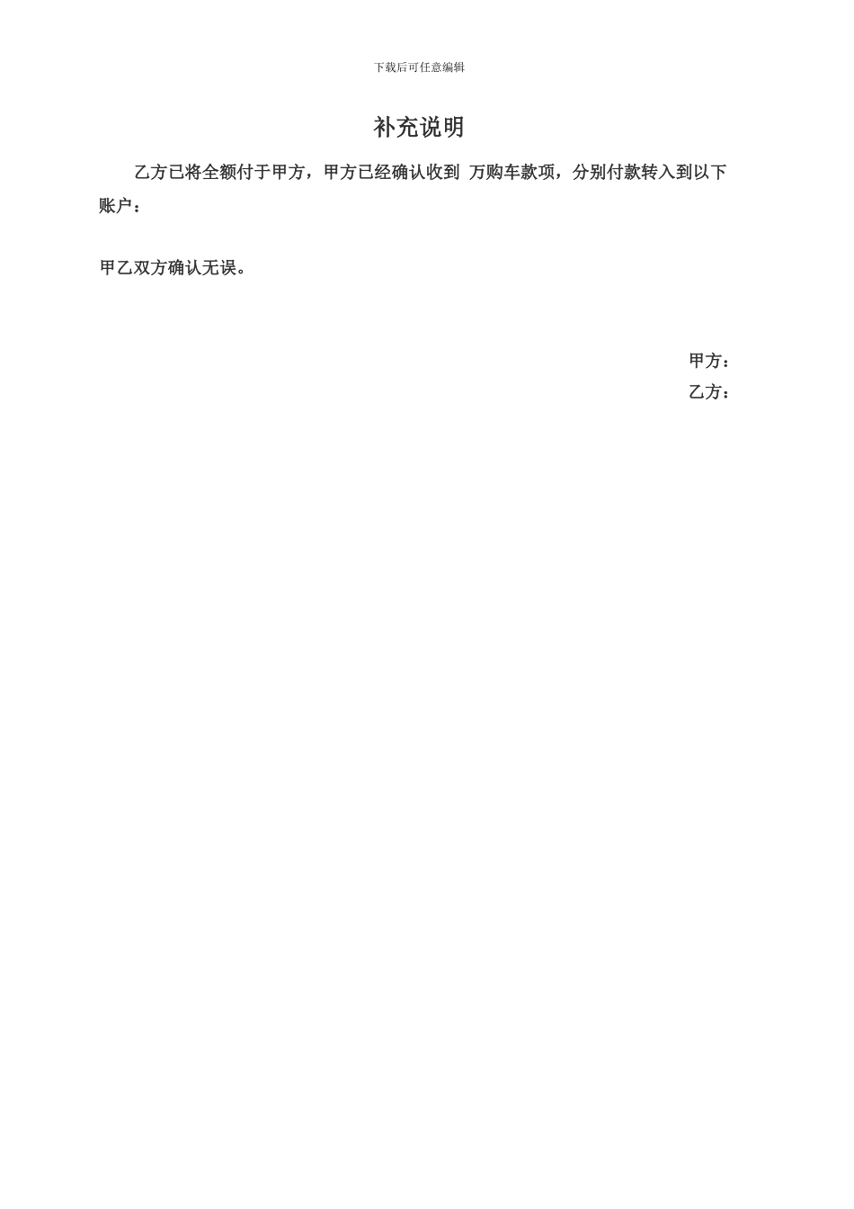 按揭车辆转让协议书_第2页