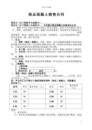 按进度付款合同2