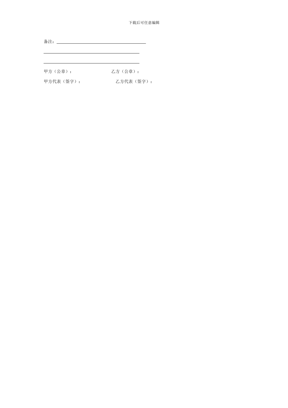 按揭服务协议_第3页