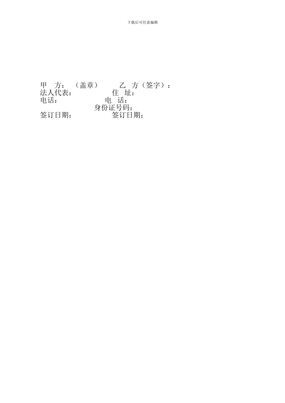 挖掘机租赁合同范本-_第2页