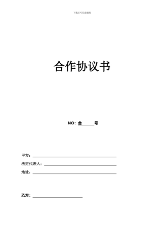 捆绑销售协议