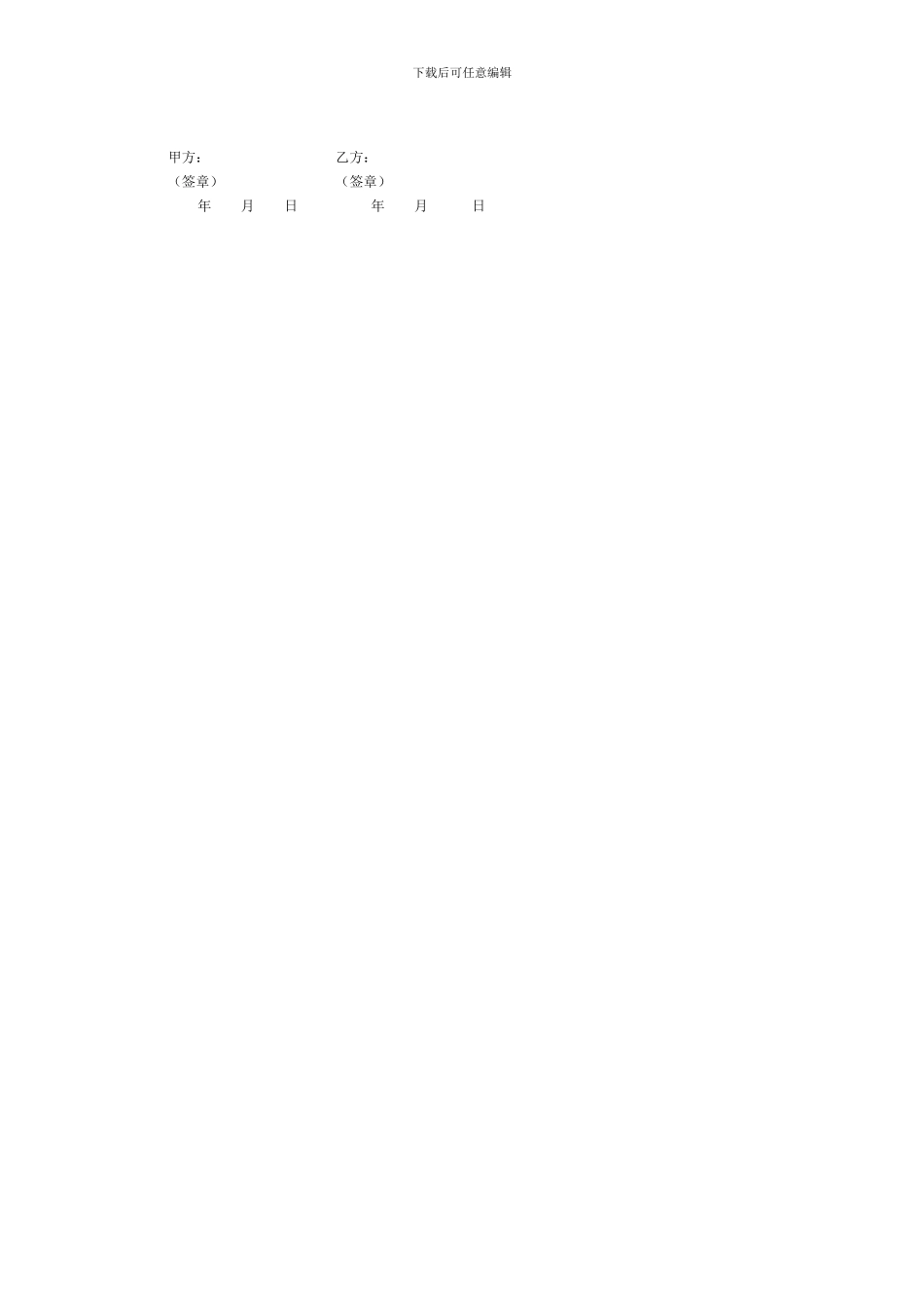 授予翻译权合同_第3页