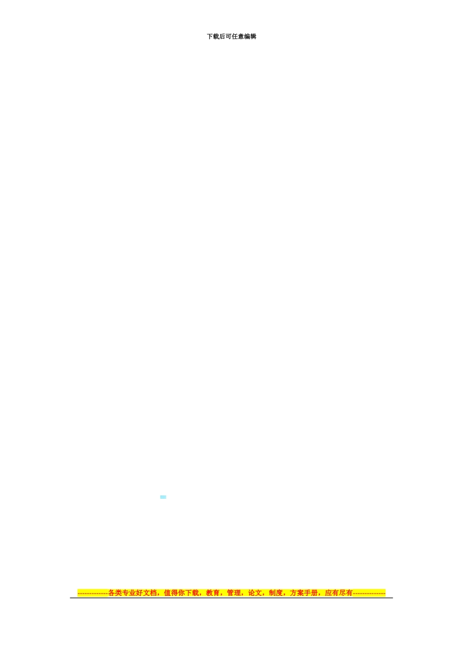 搅拌车驾驶员安全生产聘用合同_第2页