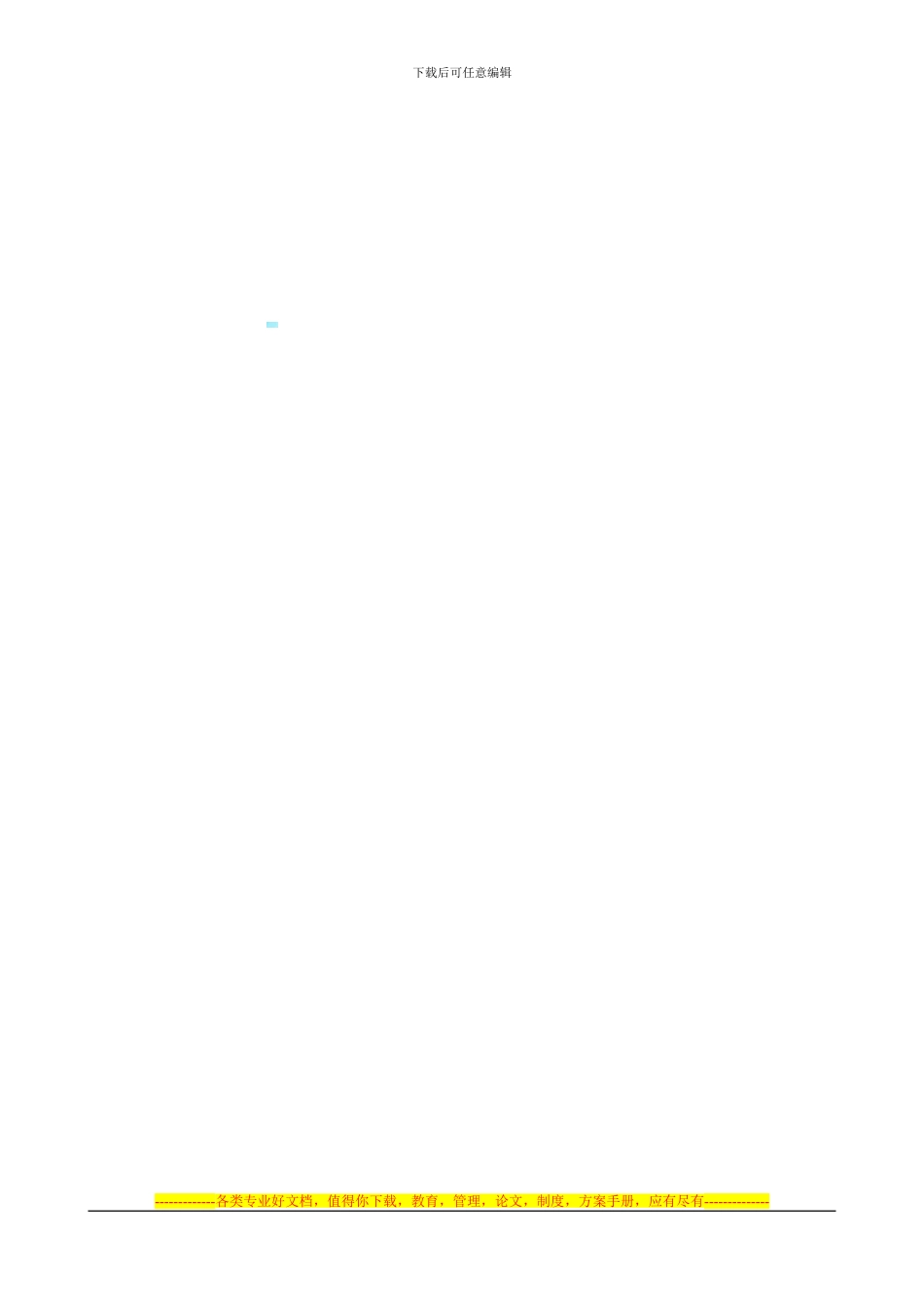 搭建活动板房合同_第3页