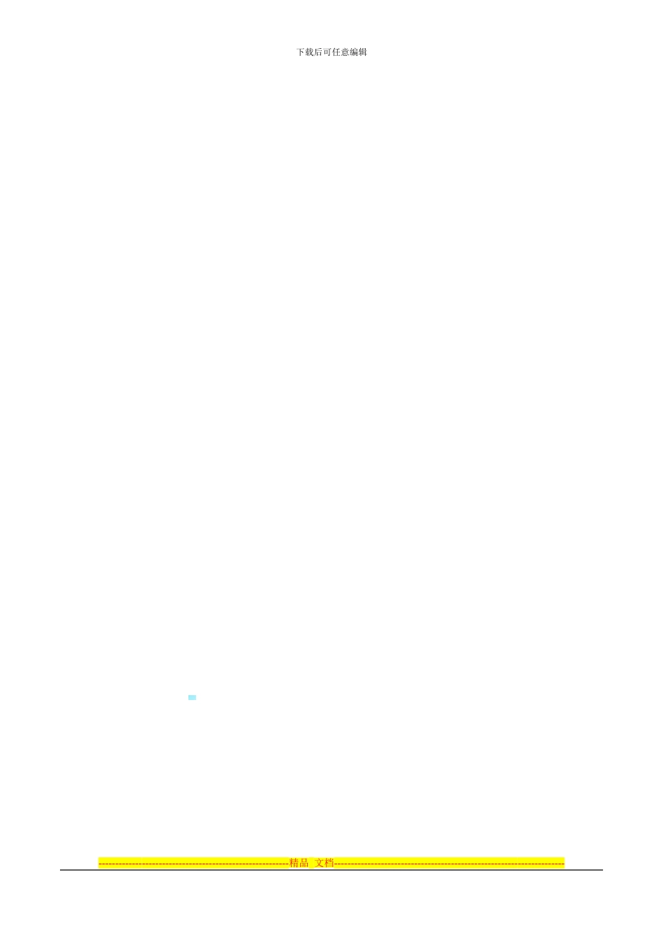 搜索引擎优化服务合同_第3页