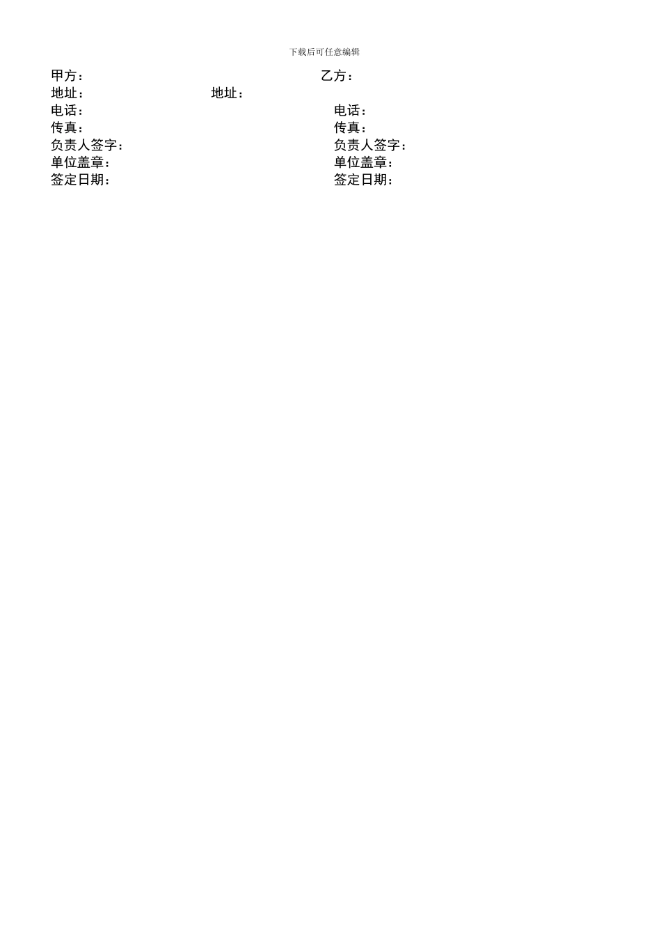 收银系统合同_第2页