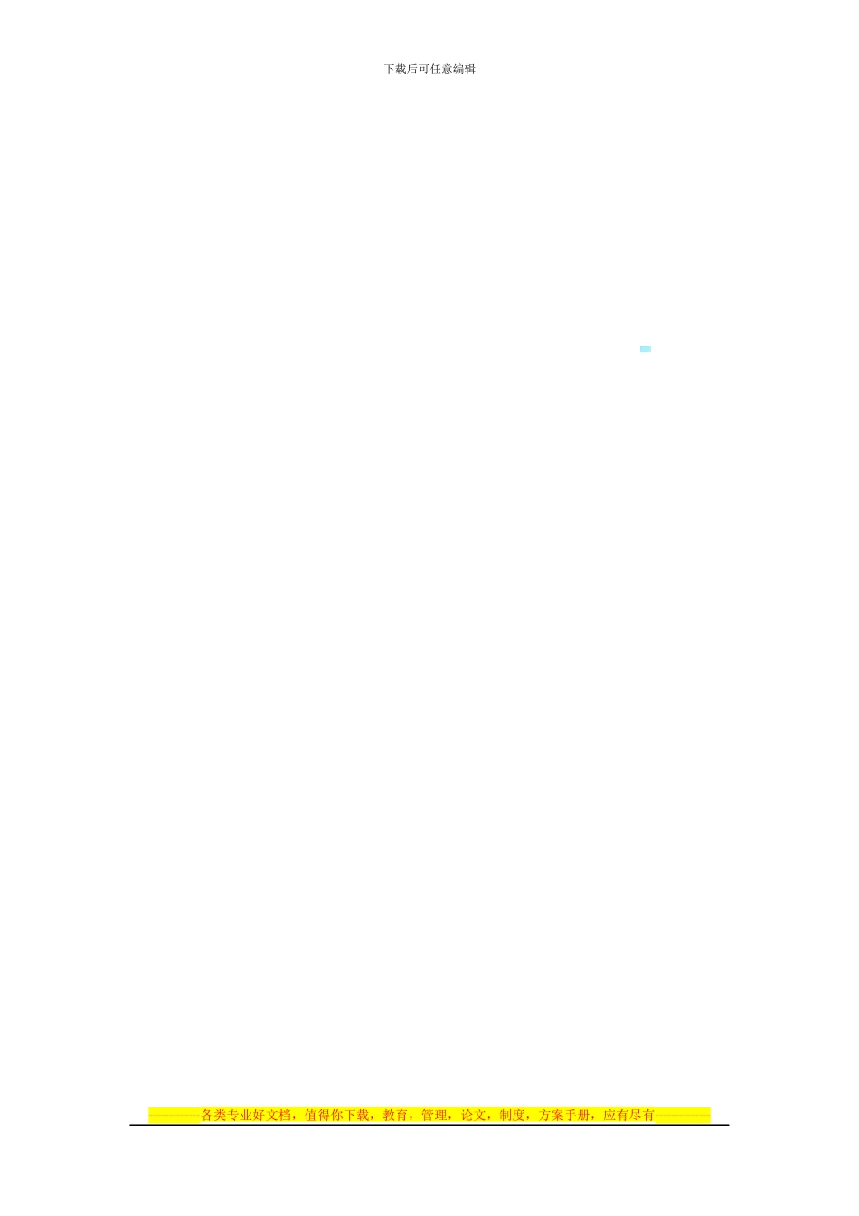 放弃社保协议书_第3页