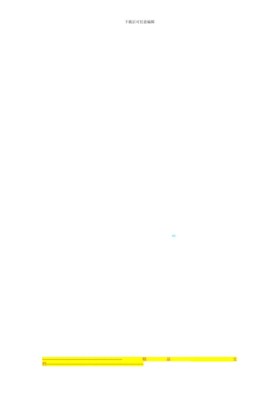 放弃社保申请书及协议_第3页