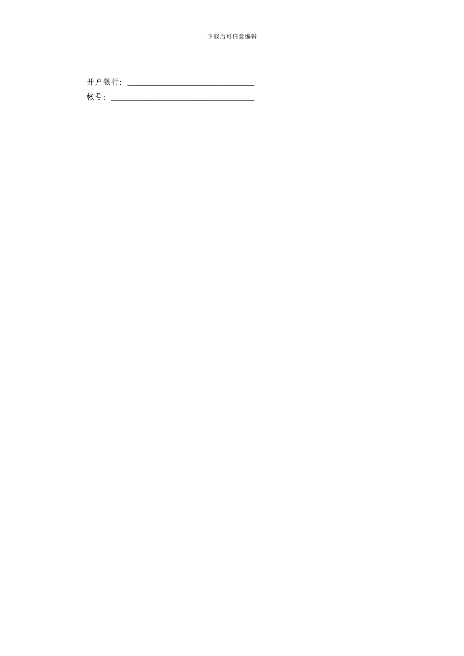 政府采购协议供货采购合同(格式)_第2页