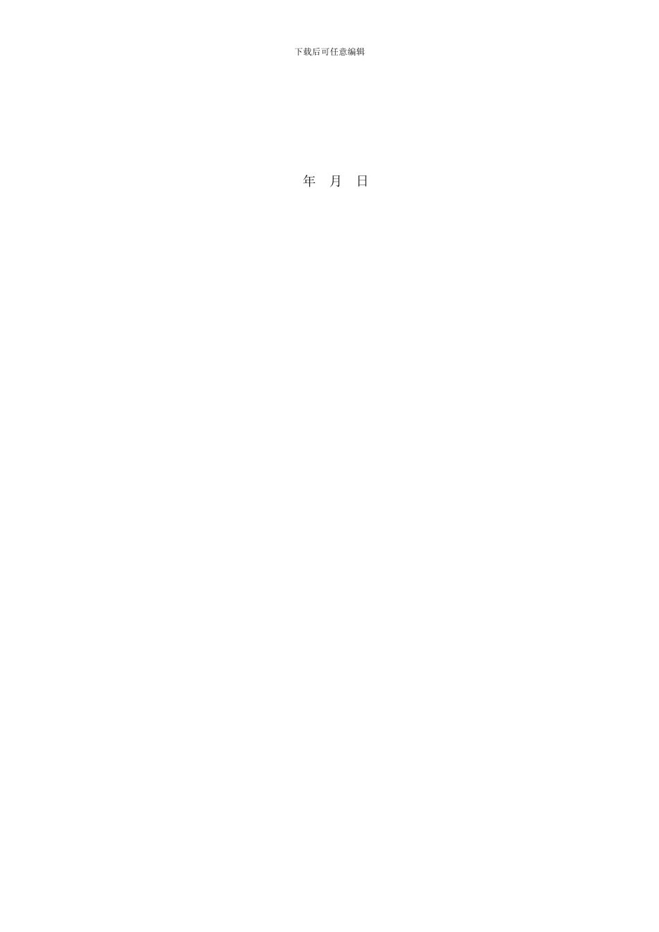 政府采购合同书(老干部局)_第2页