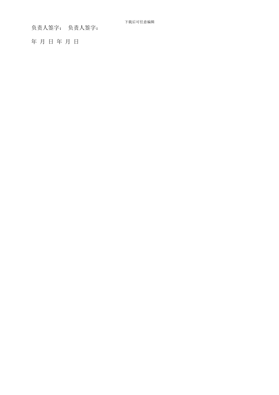 政府采购招标委托协议书范本探讨与研究_第3页