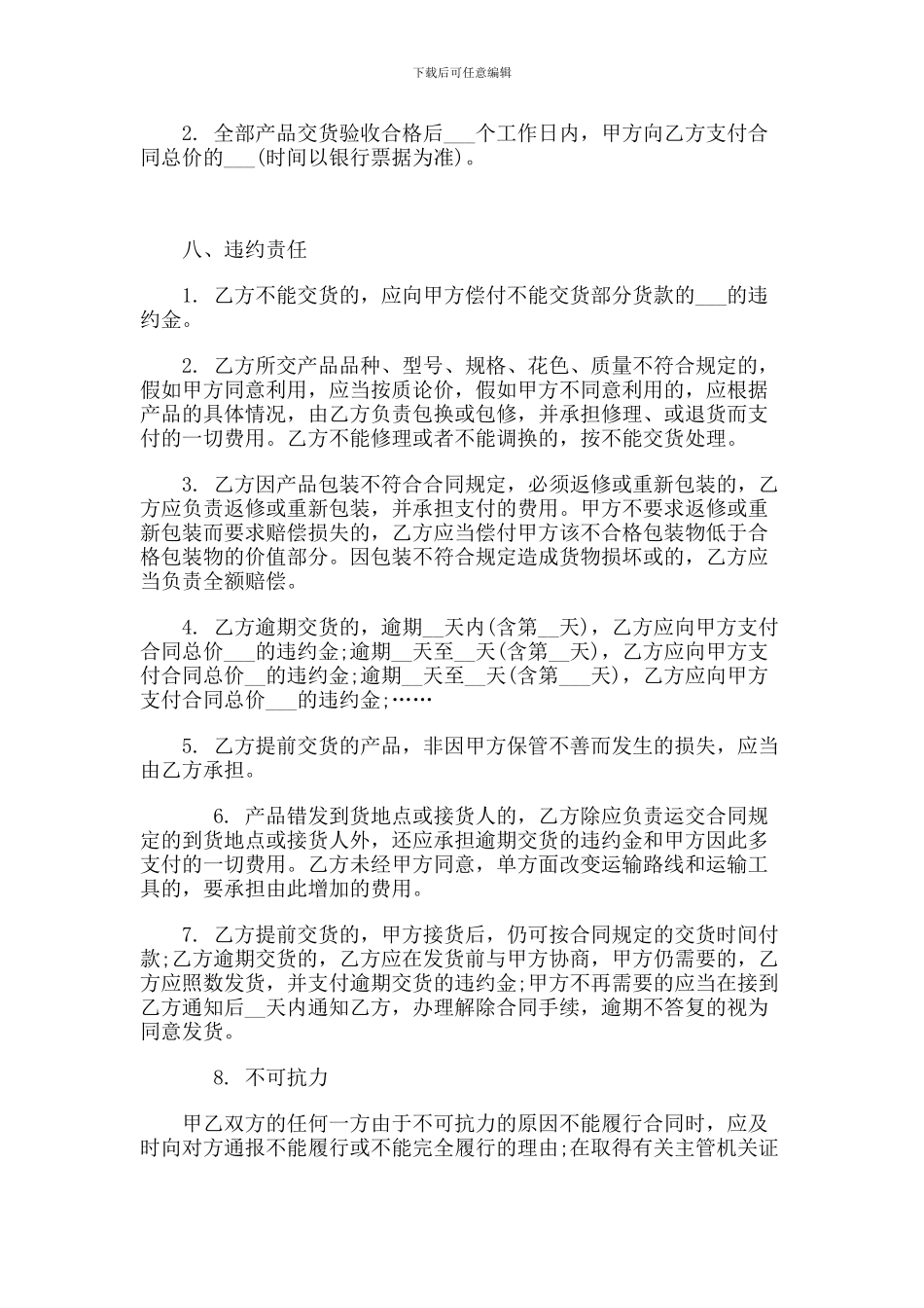 救灾专用单帐篷政府采购合同_第3页