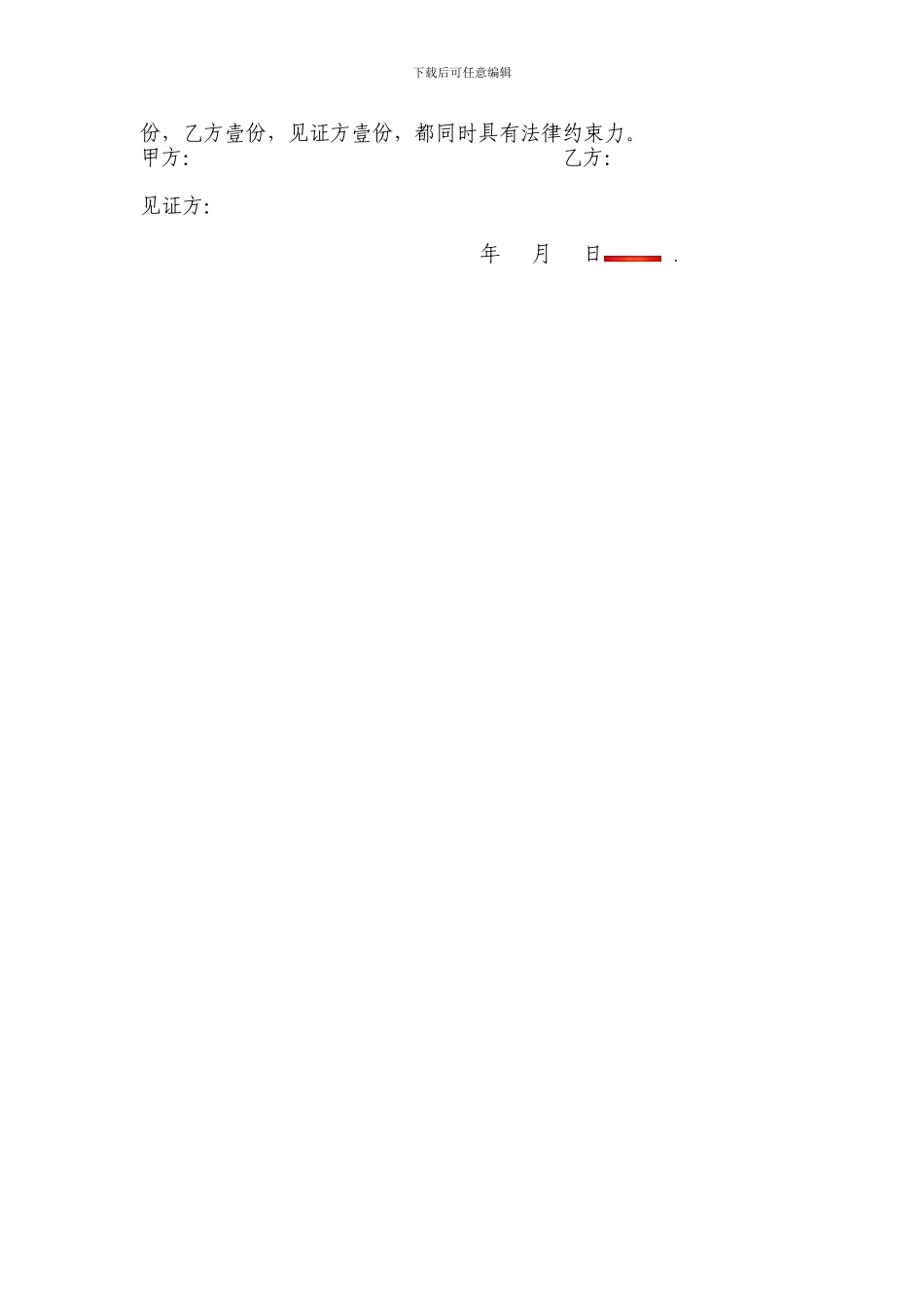 教学楼劳务分包合同-4_第2页