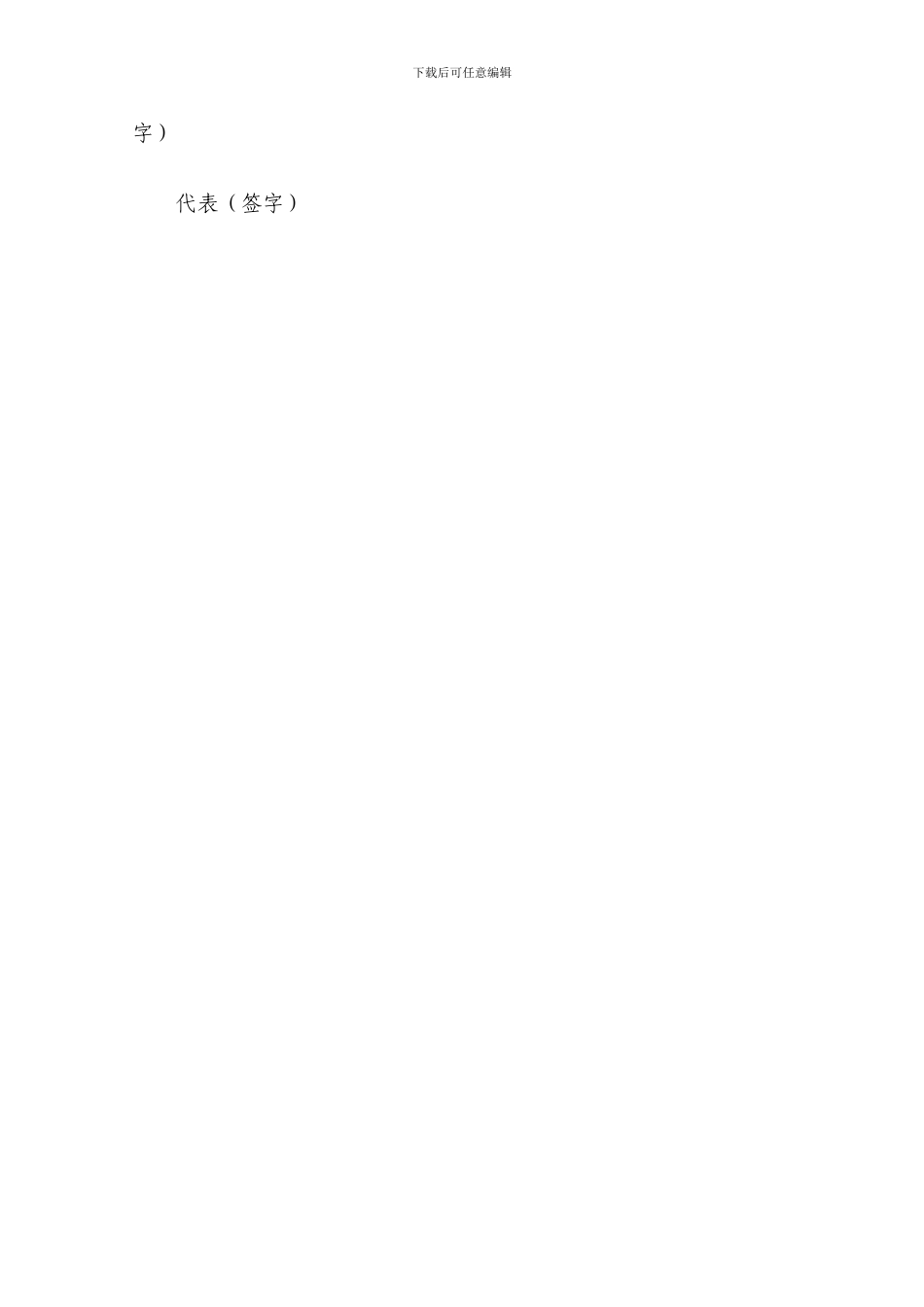 教育培训机构会计人员聘用合同_第3页