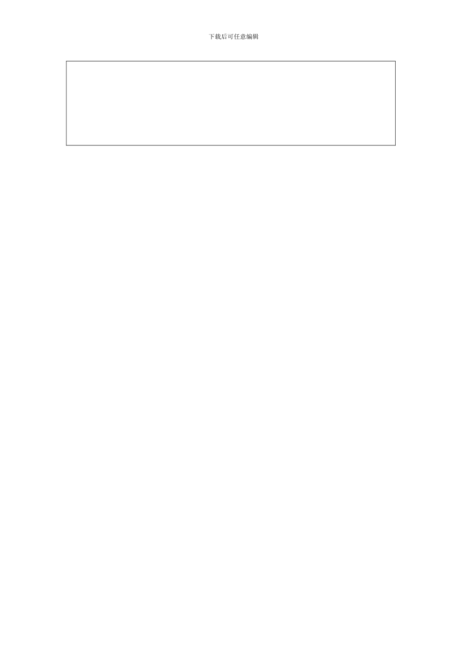 教育培训机构学生入学协议_第3页