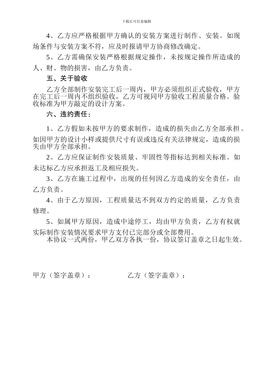 文化墙制作安装合同_第2页