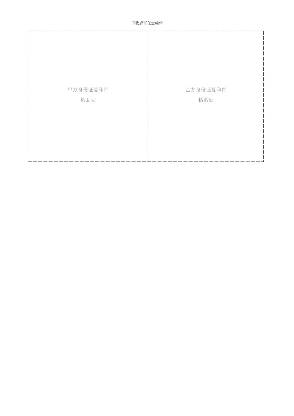 文物项目合作协议书_第3页