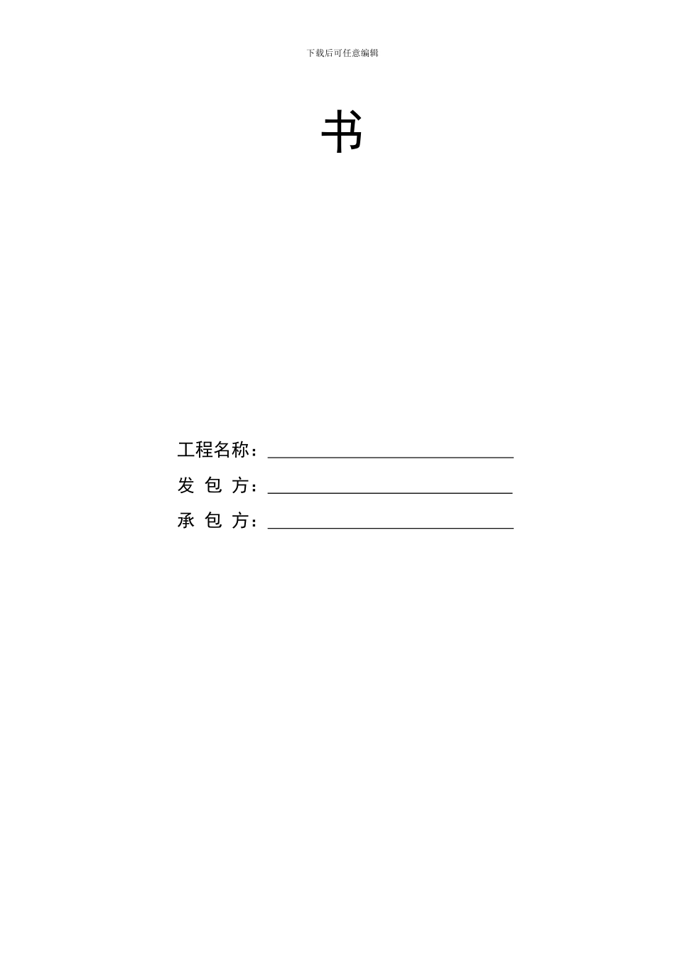 断桥铝合金门窗制作安装合同_第2页