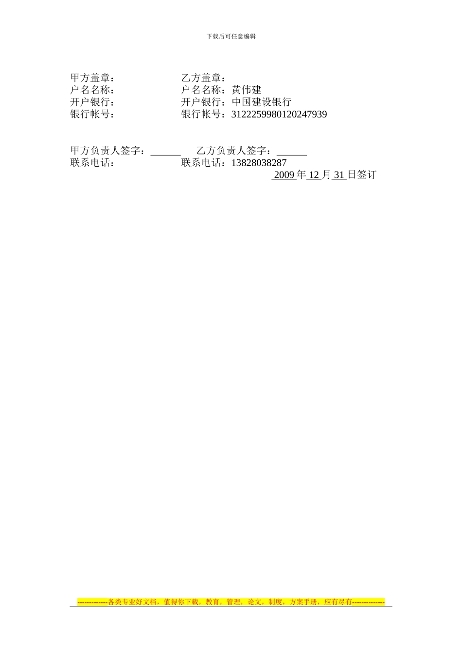 新会家常面饭餐厅合同2024-12-31_第3页