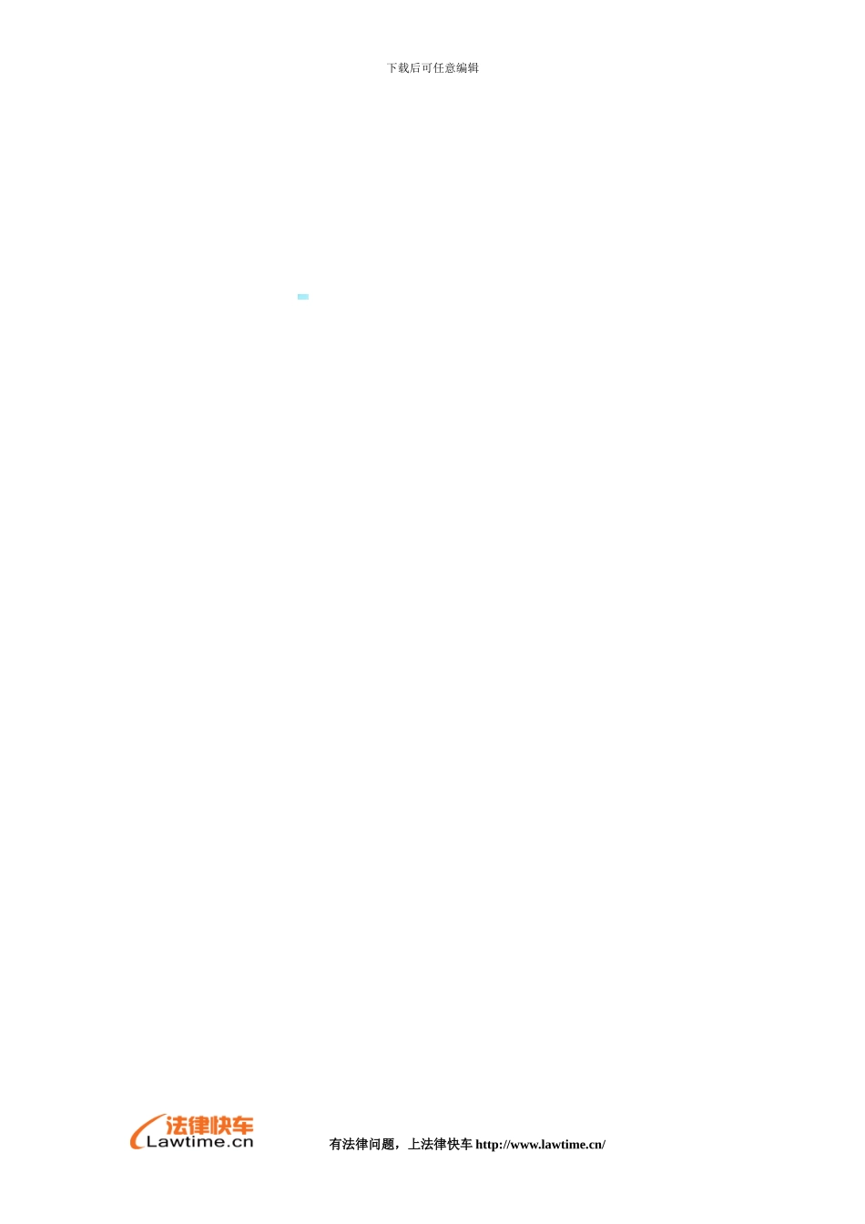 新劳动合同法事例_第3页