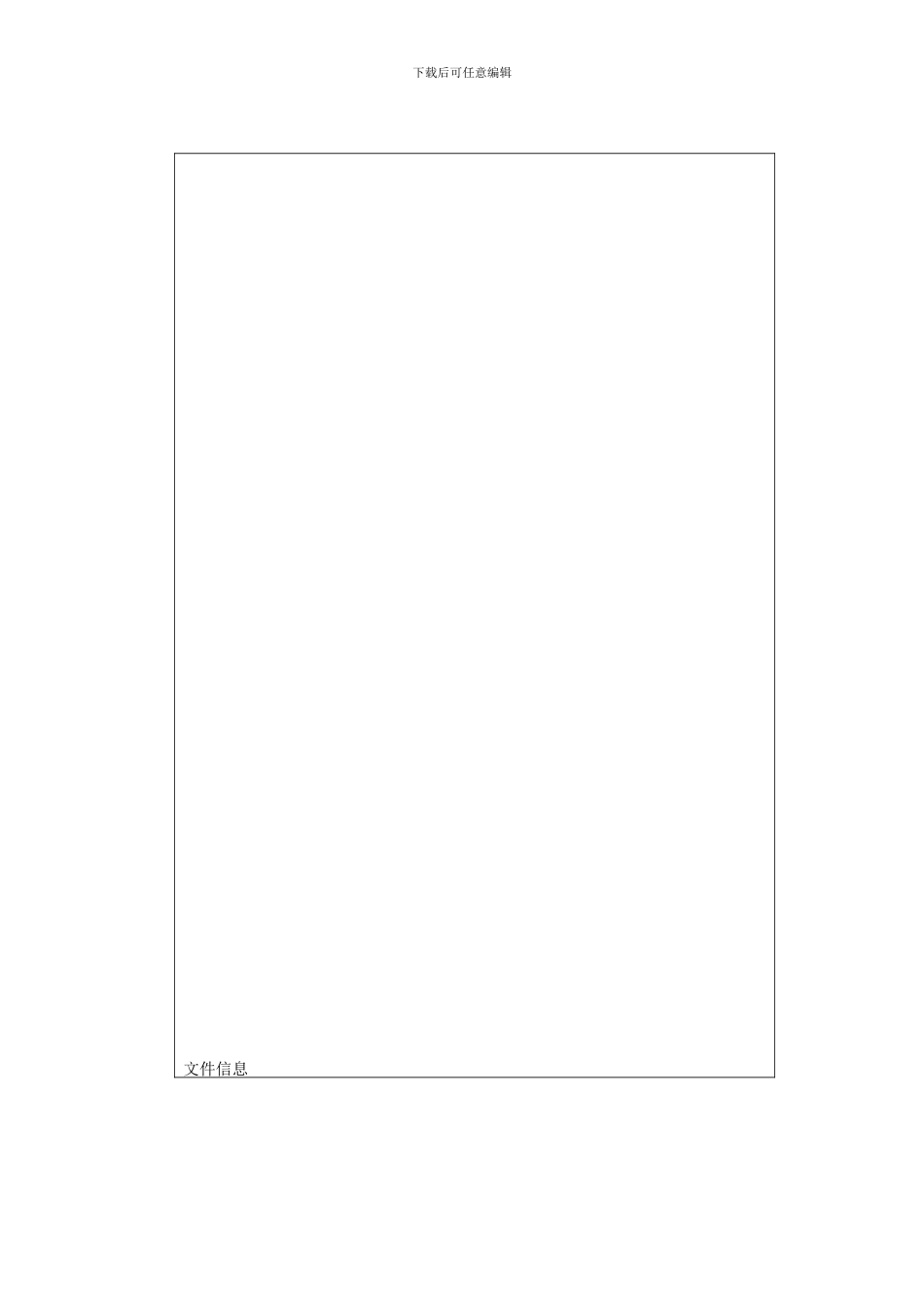 新劳动合同范本(参考使用)_第1页