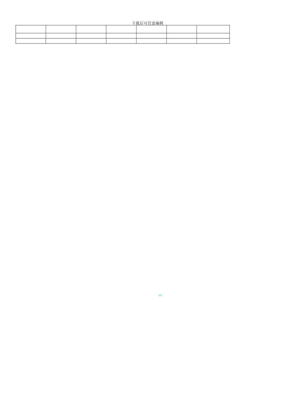 新员工入职培训协议书_第3页