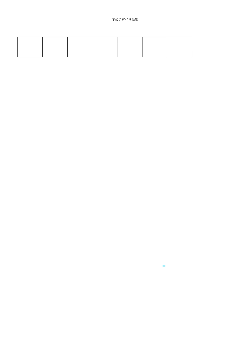 新员工入职培训协议书_第3页