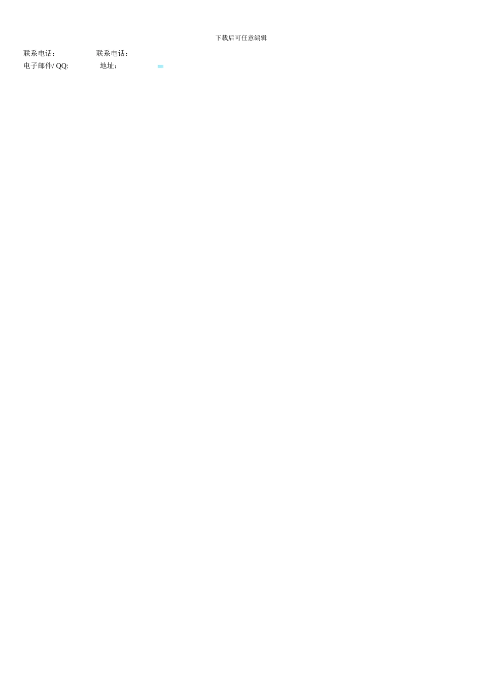 新浪微博代运营服务合同_第3页