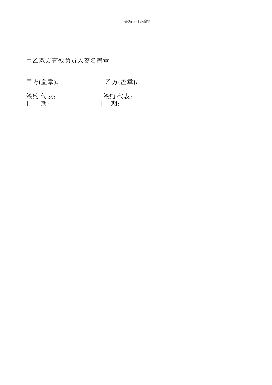 新航酒店协议书_第3页