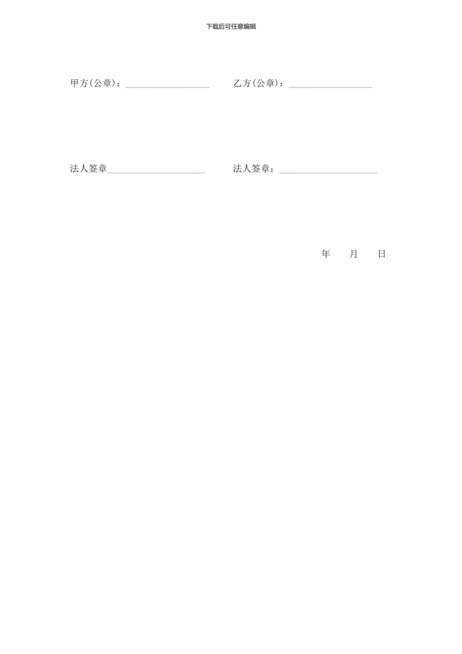 旅游大巴租用合同_第3页