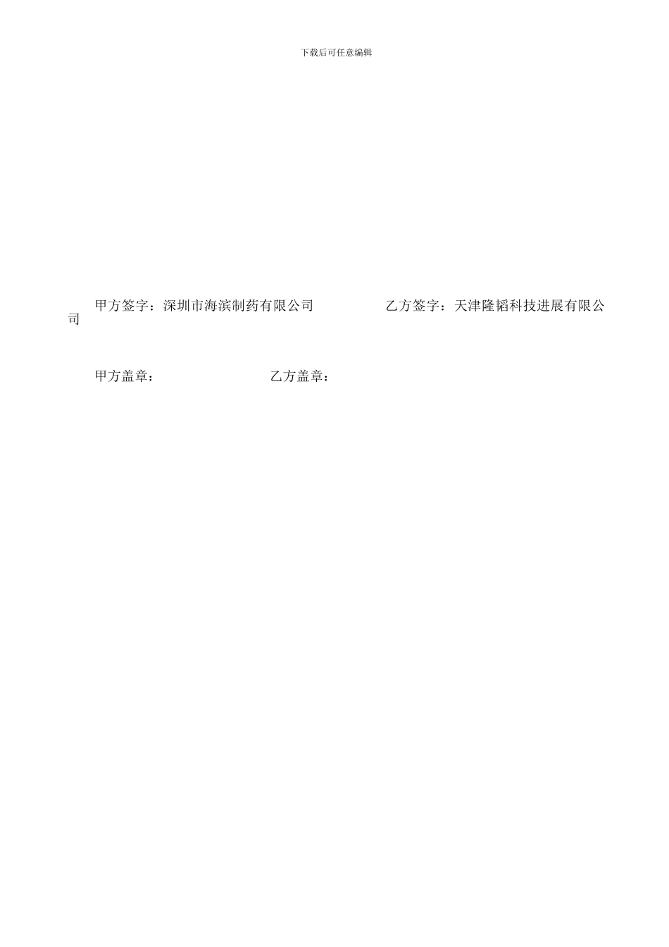旅游服务合同_第3页