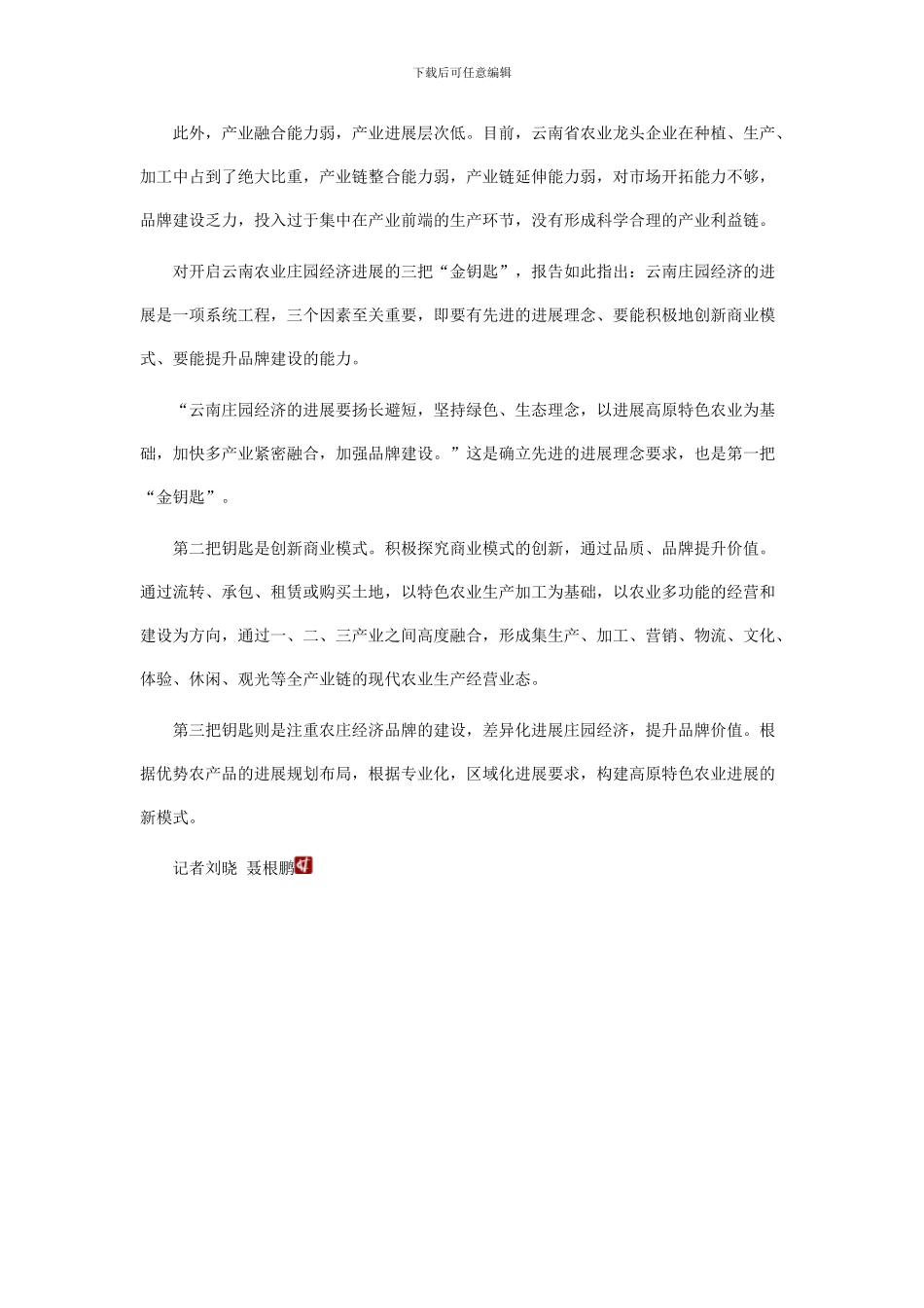 昆明泛亚国际农业博览会闭幕-协议金额达135_第3页