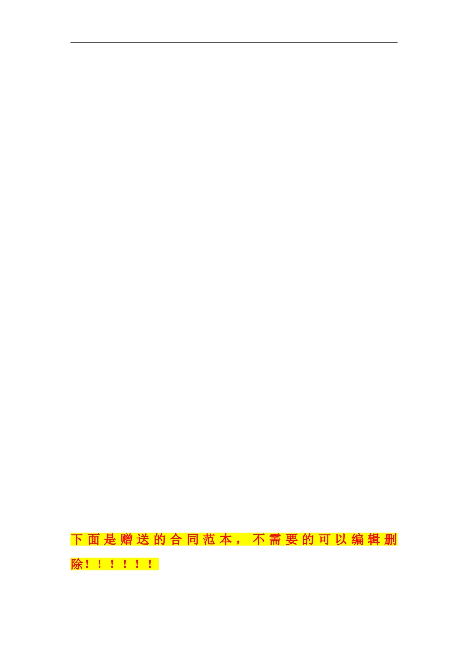 易方达消费行业股票型证券投资基金托管协议_第1页